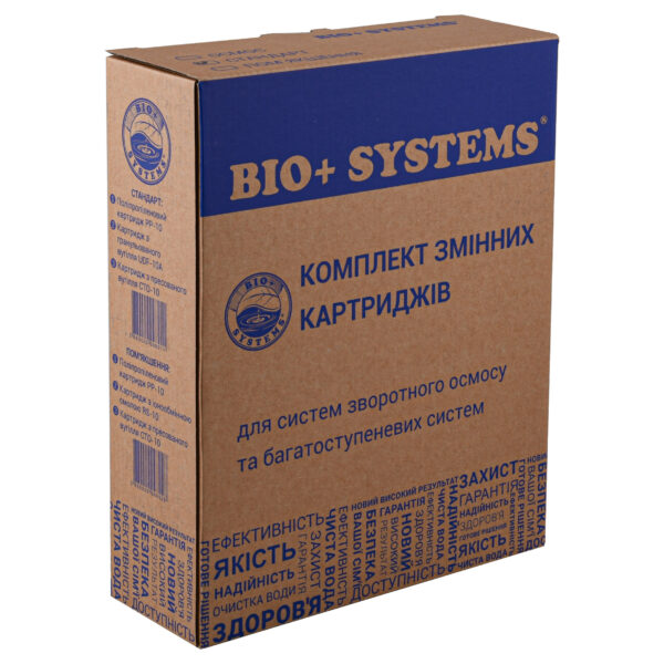 Комплект картриджей для систем очистки Bio+ Systems ″Стандарт″