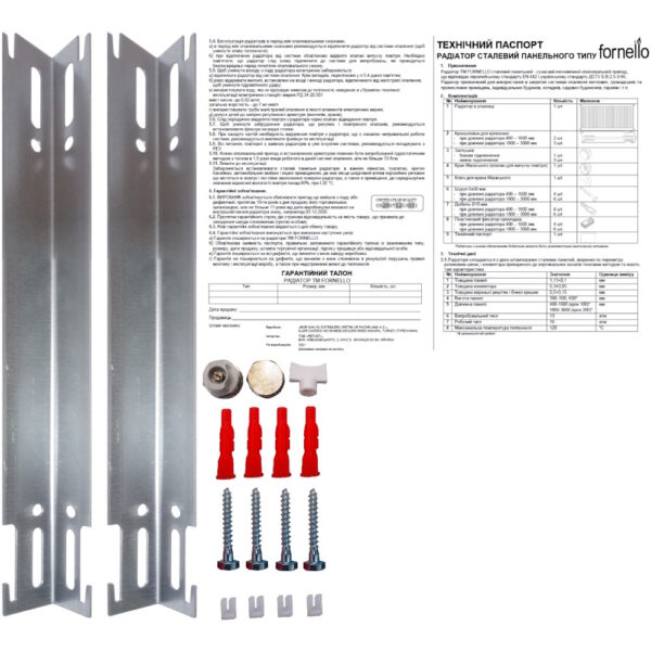 Радиатор стальной панельный FORNELLO 22 бок 600х1300 комплектація