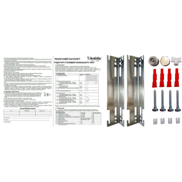 Радиатор стальной панельный KALDE 22 бок 600x700 комплектация
