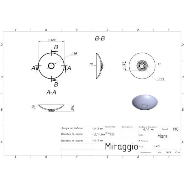 Умывальник Miraggio Mars