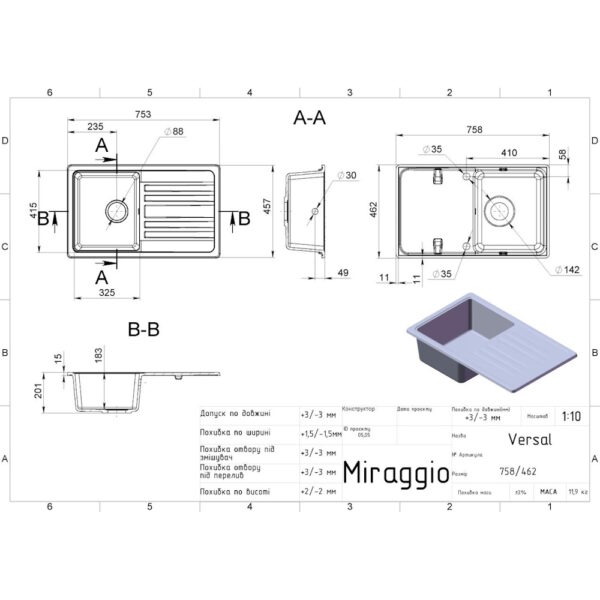 Кухонная мойка MIRAGGIO VERSAL