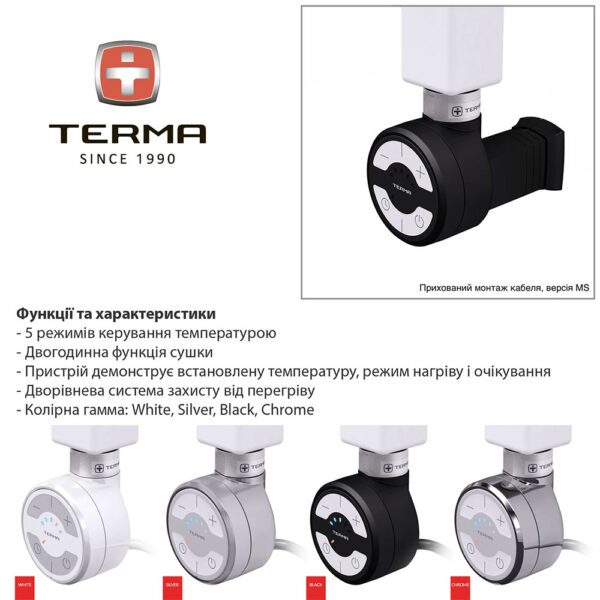 Полотенцесушитель электрический Terma Marlin