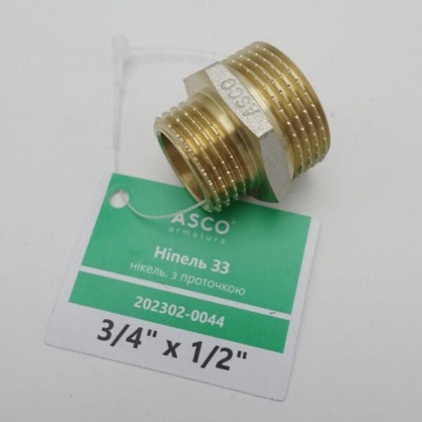 Ниппель редукционный Asco 3/4"х1/2" НН никелированный