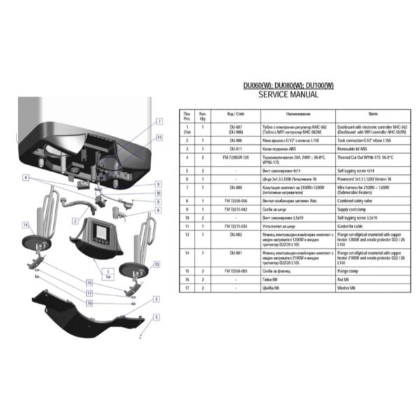 Водонагреватель электрический ELDOM GALANT 2100+1200 W DU060W-W