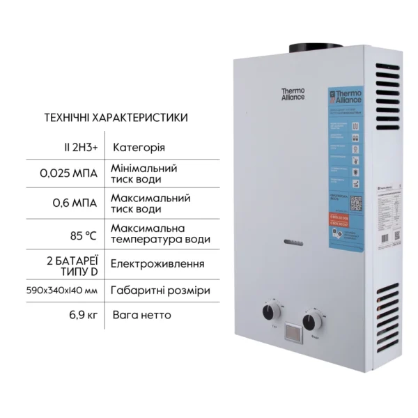 Газовая колонка Thermo Alliance 18 кВт