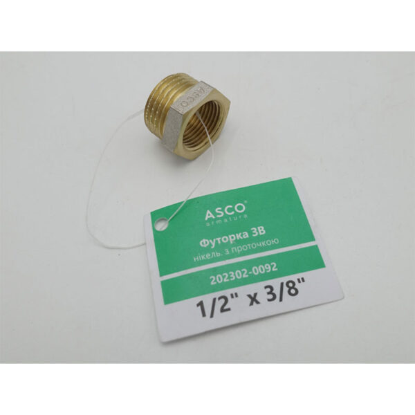 Футорка ASCO 1/2"x3/8" ВН