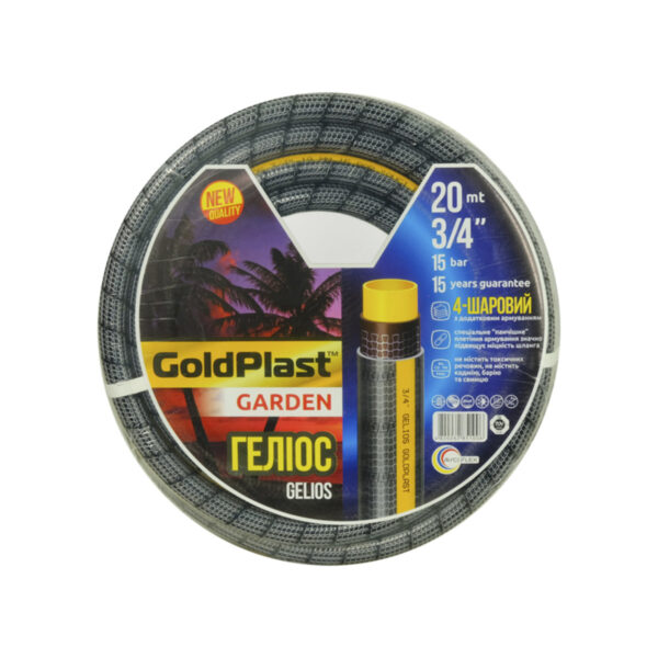 Шланг для полива AVCI Гелиос 3/4″ (2мм) 20 м