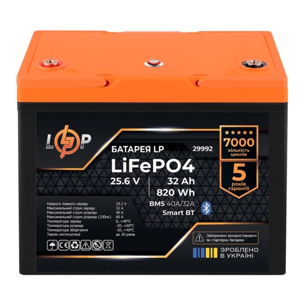 Аккумулятор LogicPower LiFePO4 25,6 V-32 Ah (820Wh)