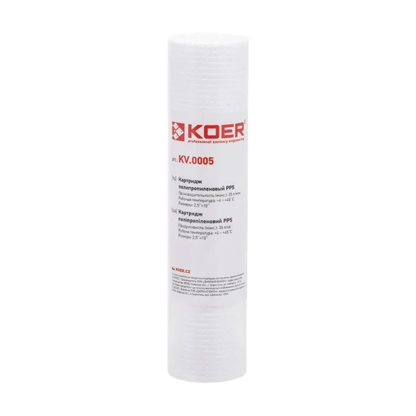 Картридж механической очистки Koer KV.0005 2,5"х10" 5 мкм из полипропилена (KR3156)