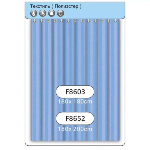 Шторка для ванной Frap 180х180 голубая (F8603)
