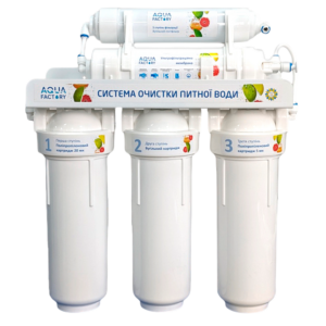 Система комплексной очистки Aqua Factory 5-ти ступенчатая