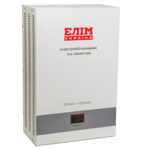 Стабилизатор напряжения Елим-Украина СНО-10000 10000VA 6800Вт сервоприводный