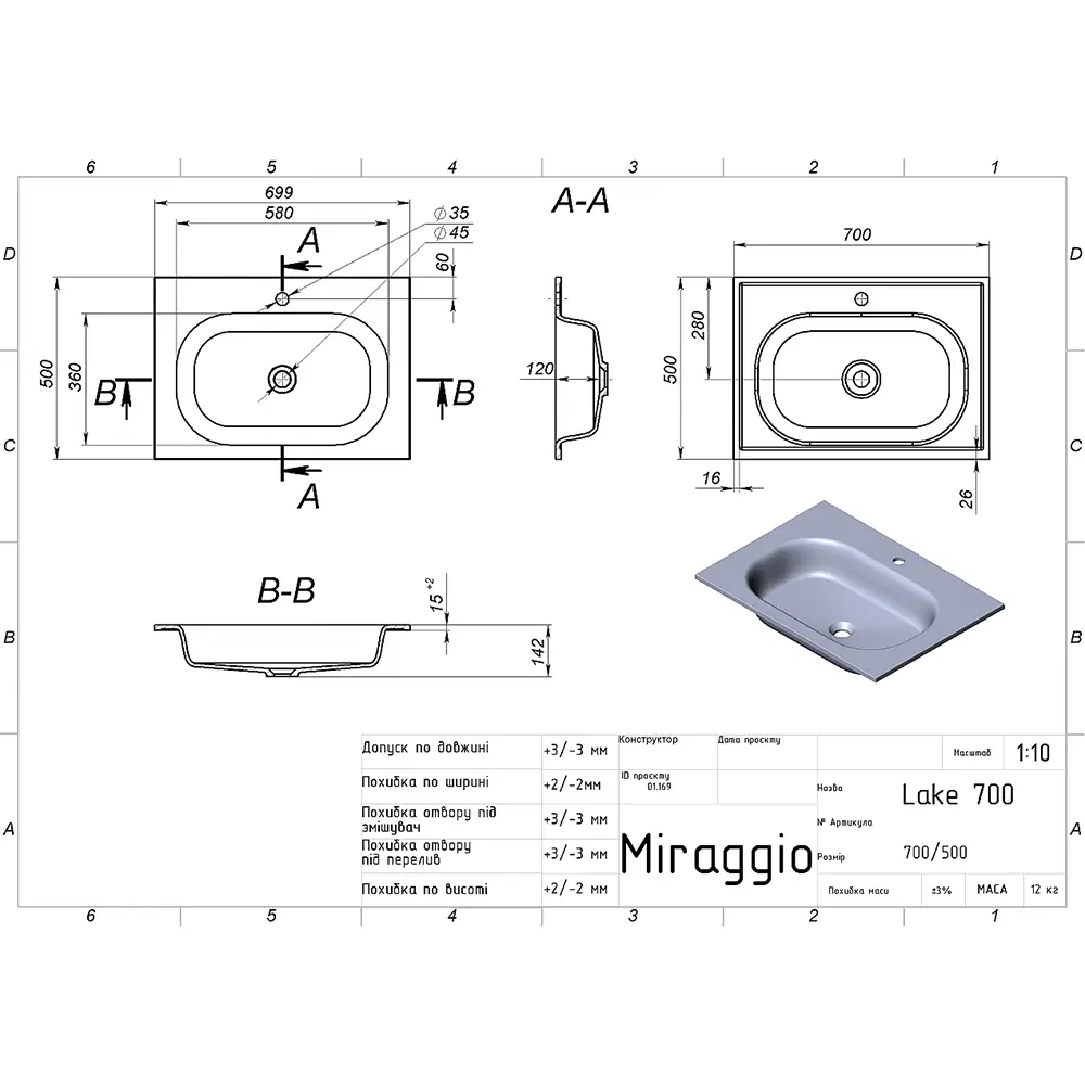 MG-8815042_4 Умивальник врезной Miraggio Lake 700x500 прямоугольный, белый