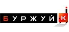 БУРЖУЙ