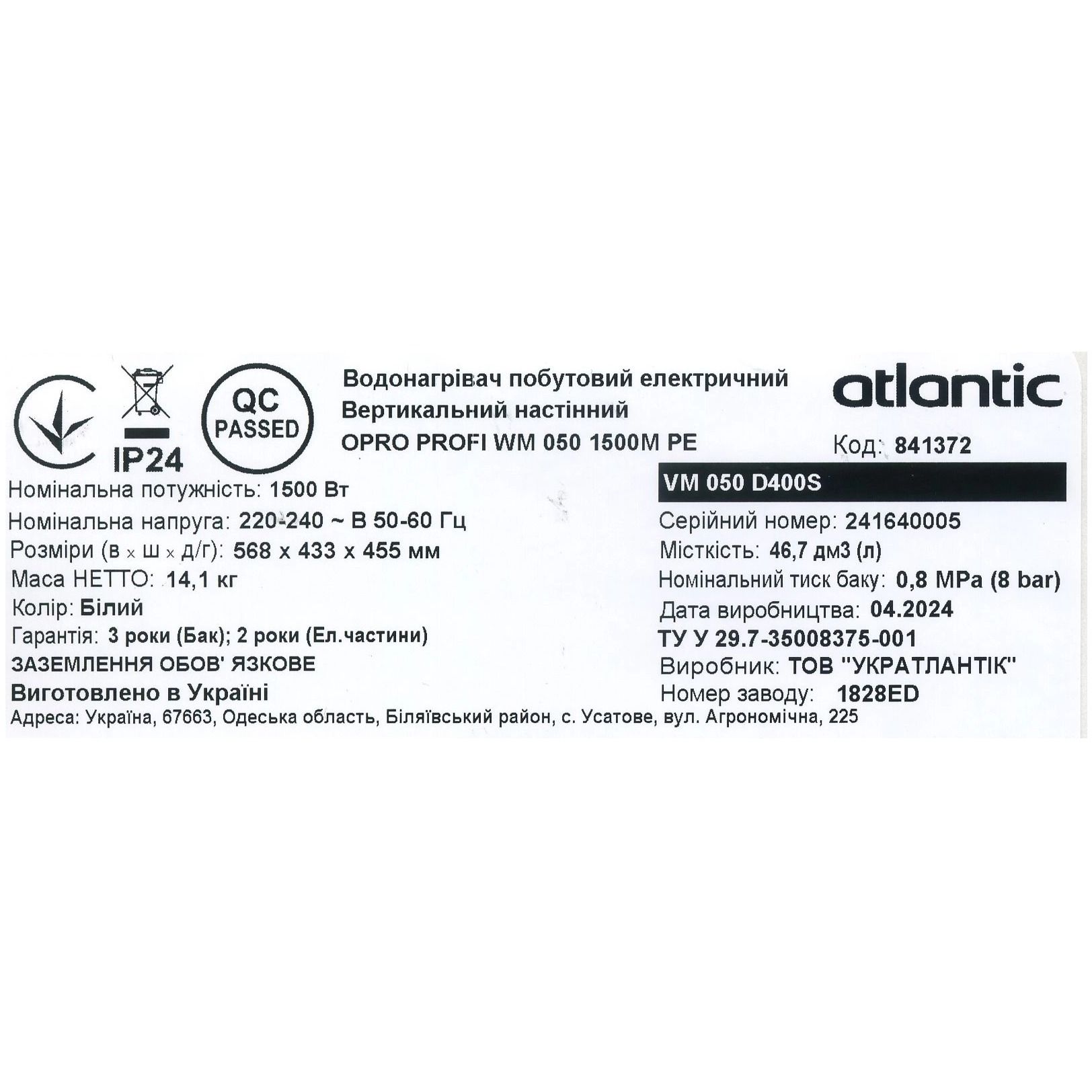 atlantic-opro-profi-vm-050-d400s-1500w-8_htfxv1yip.jpg