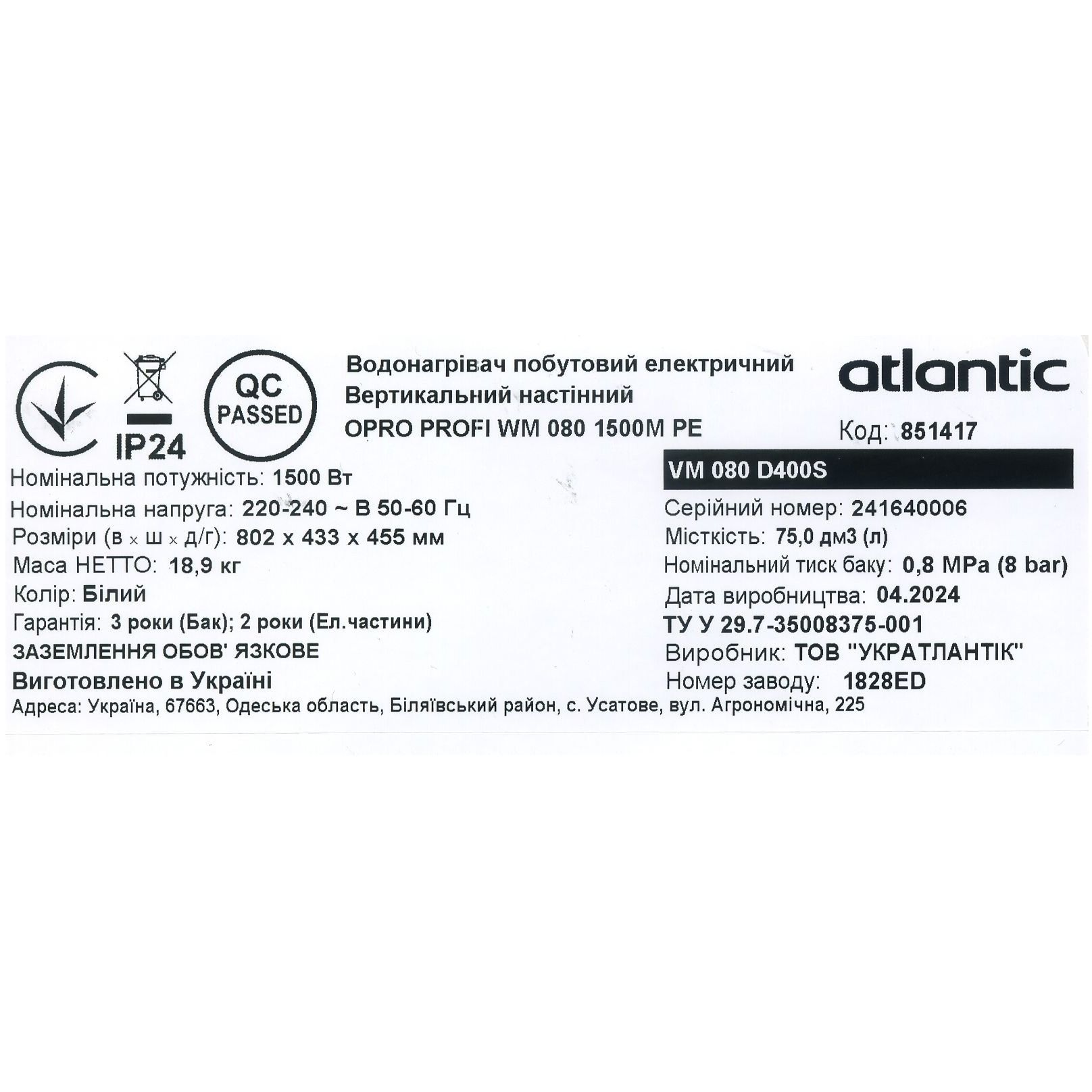 atlantic-opro-profi-vm-080-d400s-1500w-8_n7r9rrfk4.jpg
