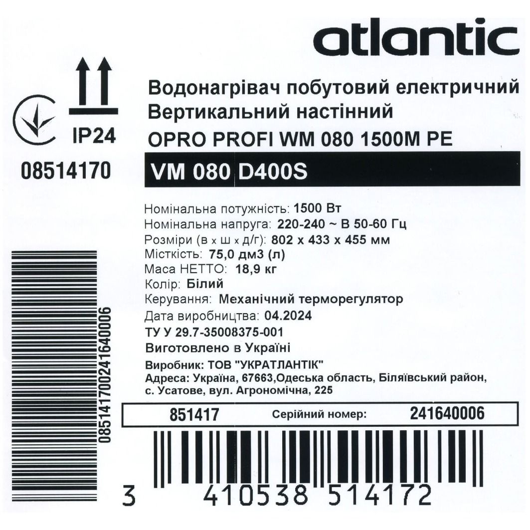 atlantic-opro-profi-vm-080-d400s-1500w-9_dz5guaqkr.jpg