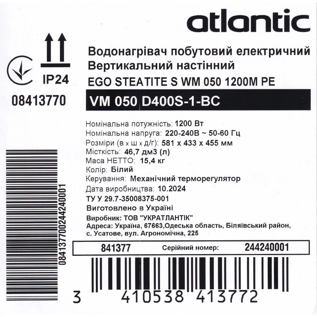 atlantic-steatite-ego-vm-050-d400s-1-bc-1200w-10_pk5g0lm-ni.jpg