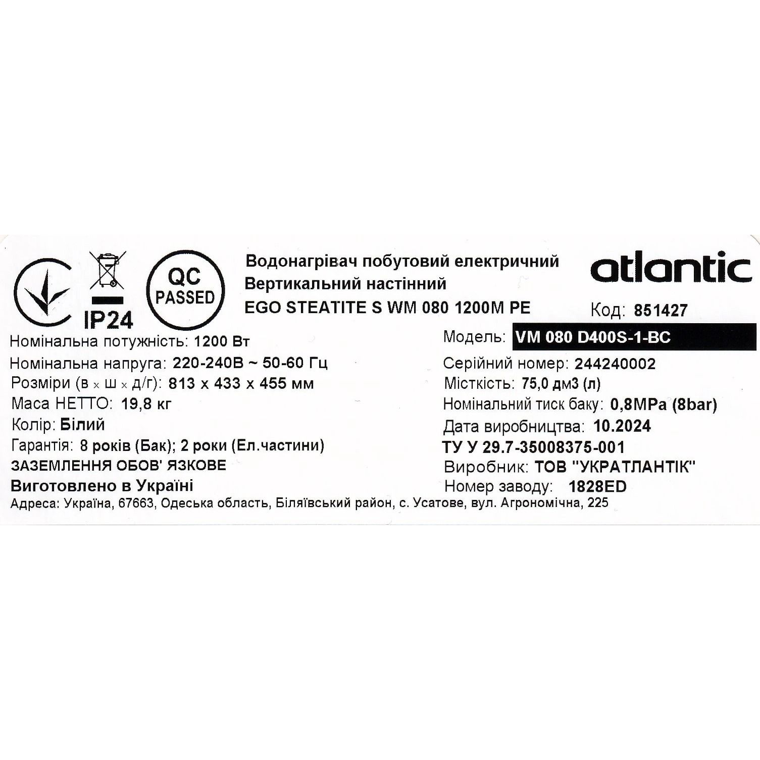 atlantic-steatite-ego-vm-080-d400s-1-bc-1200w-7_mcbm_rctit.jpg